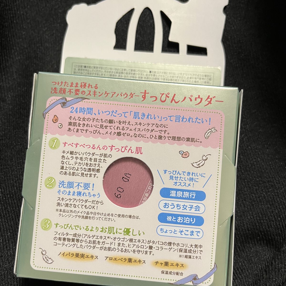 すっぴんパウダー  ホワイトフローラルブーケの香り/クラブ/プレストパウダーを使ったクチコミ（2枚目）