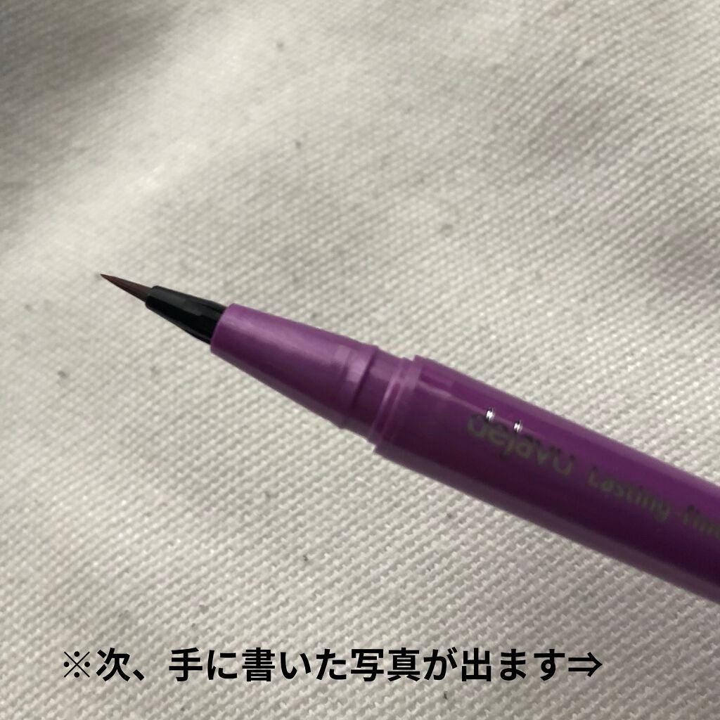 「密着アイライナー」ショート筆リキッド/デジャヴュ/リキッドアイライナーを使ったクチコミ(3枚目)