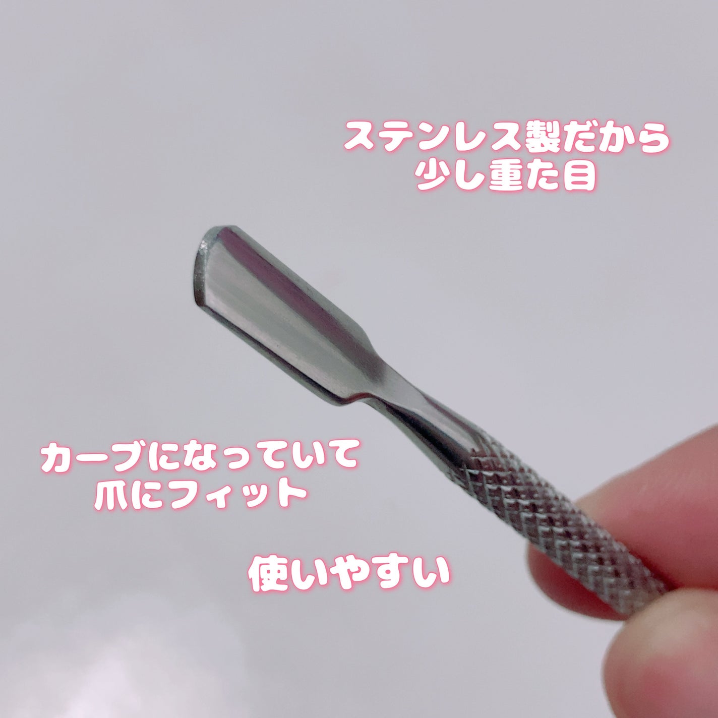 甘皮切りセット/キャンドゥ/ネイル用品を使ったクチコミ(5枚目)