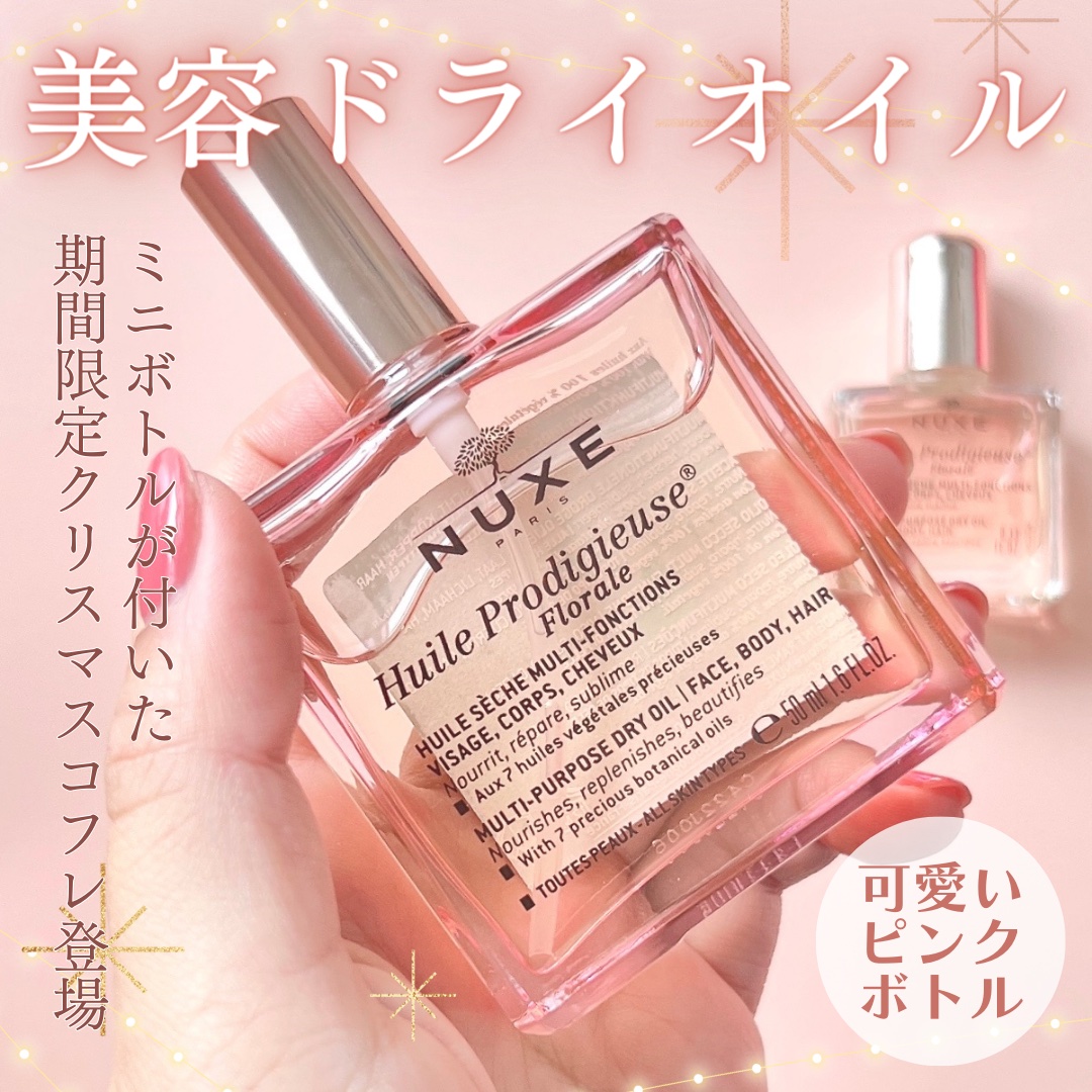 【2本セットサロン専売品】ニュクスプロディジュー オイル 各100ml NUXE ヘアオイル ニュクス nuxe プロディジュー オイル 100mL