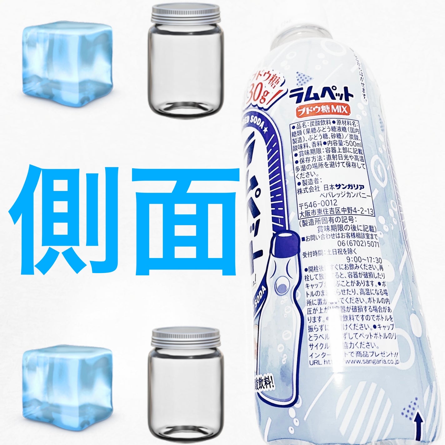 ラムペット ブドウ糖MIX/サンガリア/ドリンクを使ったクチコミ(3枚目)