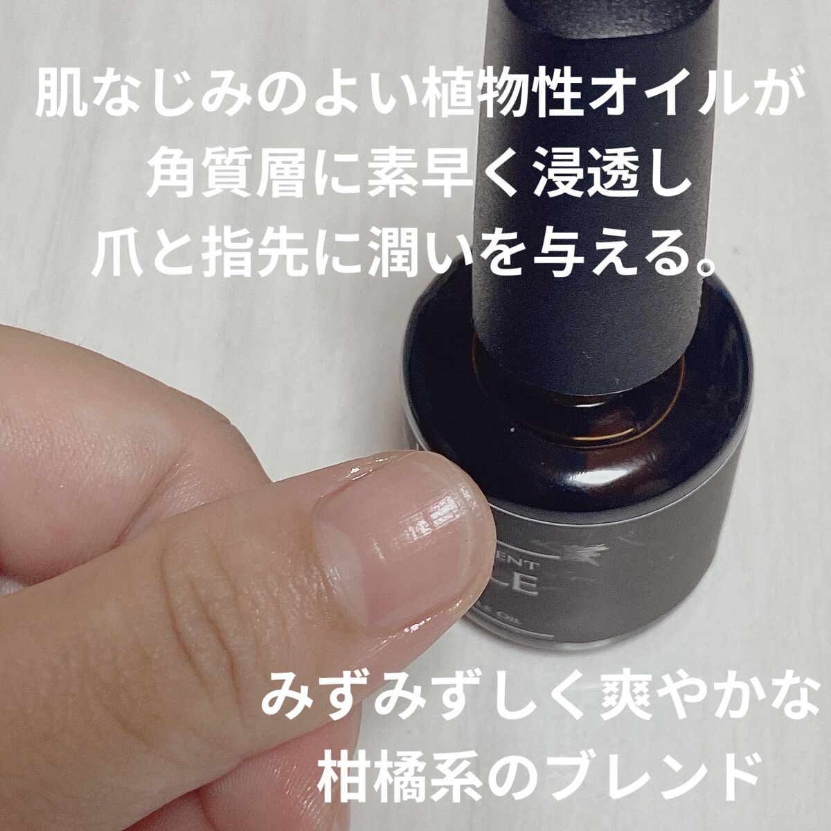 アロマキューティクルオイル/D-UP/ネイルオイル・トリートメントを使ったクチコミ（3枚目）