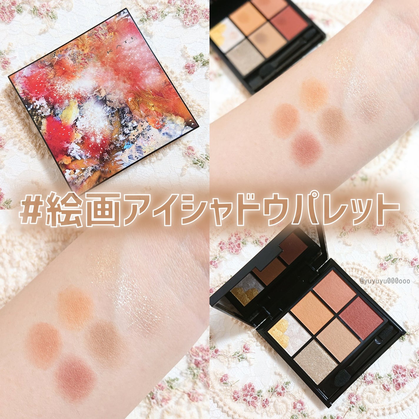キャンバスペイントパレット/KATE/マルチパレットを使ったクチコミ(8枚目)