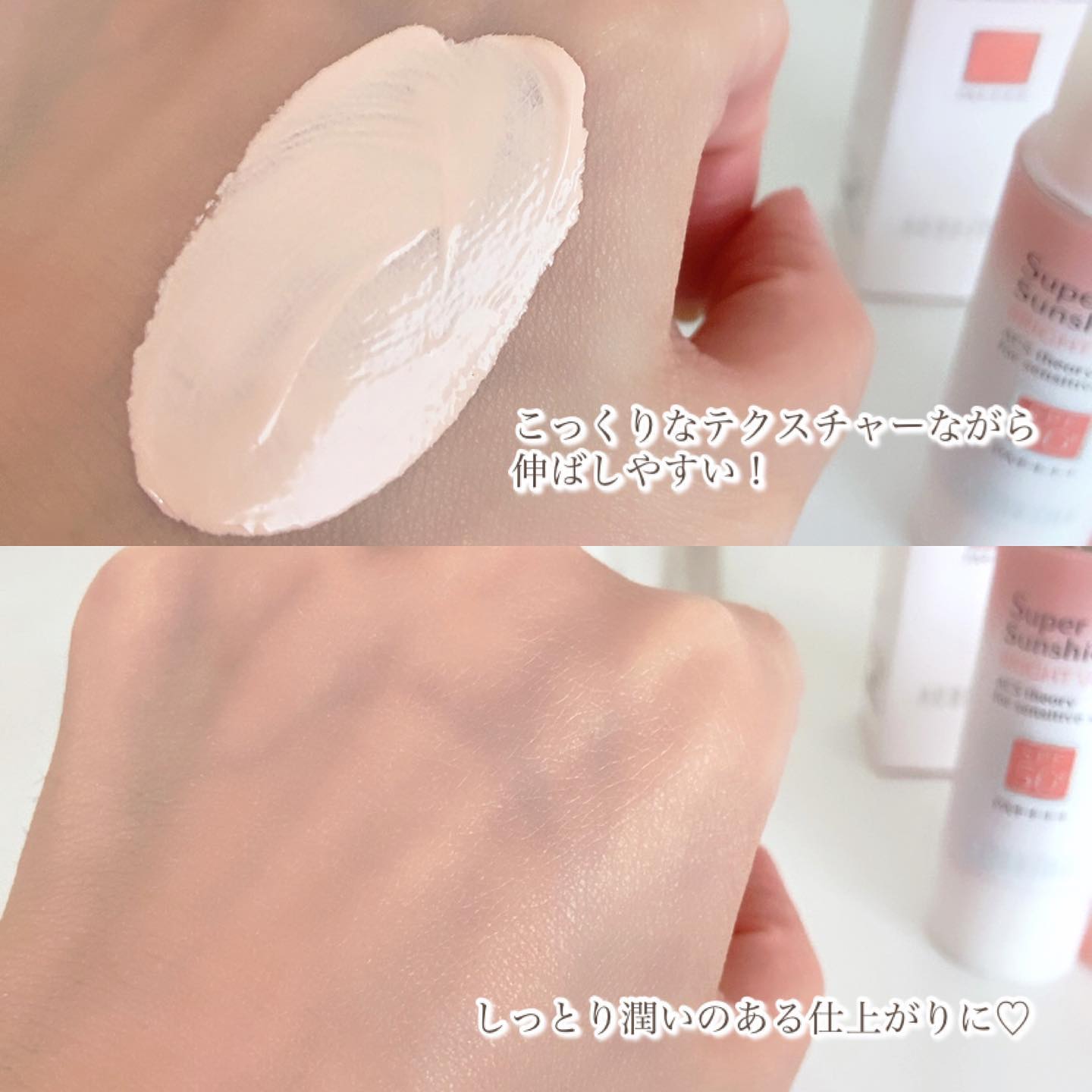 スーパーサンシールド ブライトヴェール/ACSEINE/化粧下地を使ったクチコミ（3枚目）