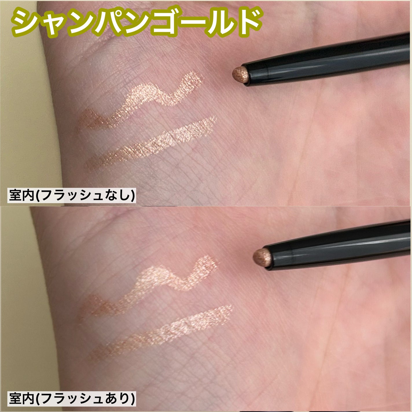 シマーシャドウペンシル/heme/ジェル・クリームアイシャドウを使ったクチコミ(4枚目)