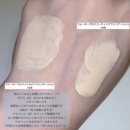 ウォーターベルベットカバーファンデーション/wakemake/リキッドファンデーションを使ったクチコミ(8枚目)