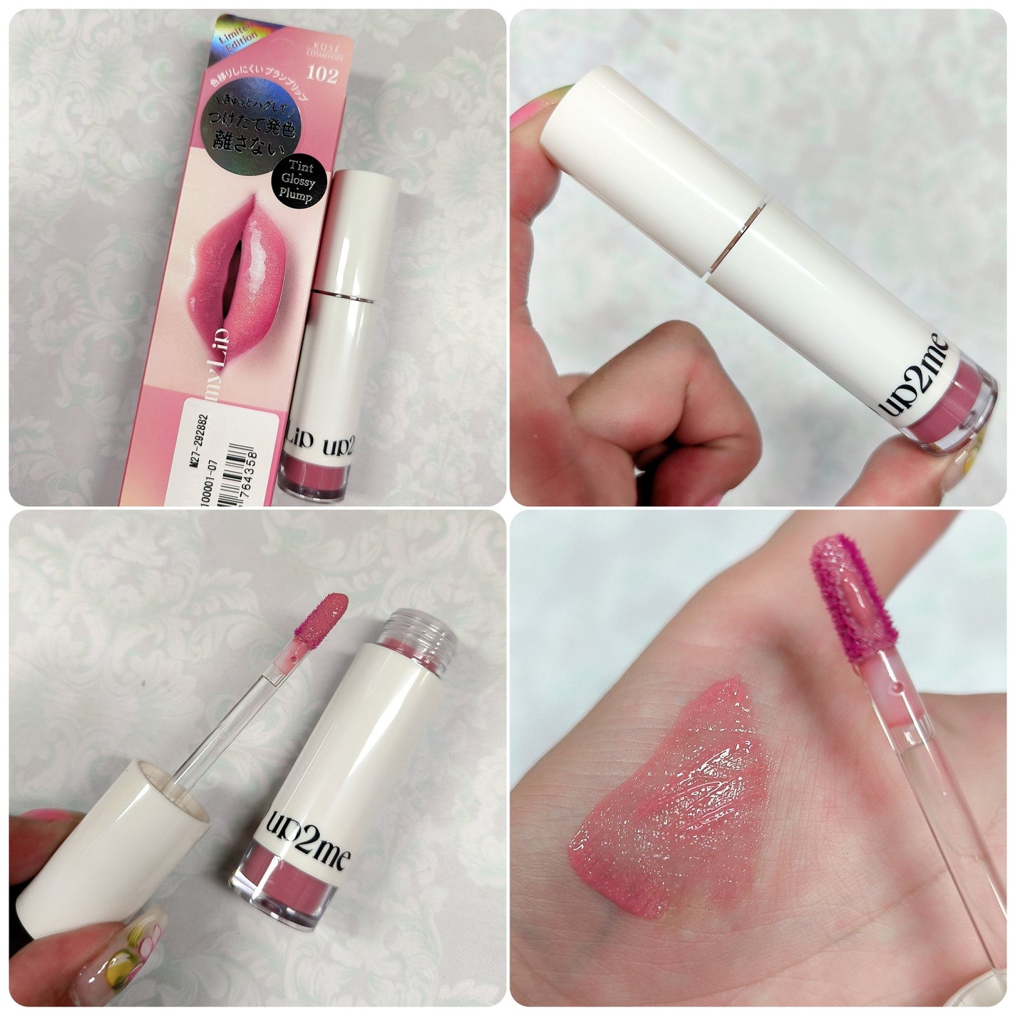 アップトゥーミー ハグマイリップ カラーロックプランパー/up2me/リッププランパーを使ったクチコミ(3枚目)