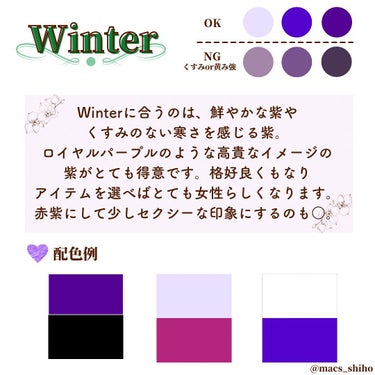 SHIHO on LIPS 「🌹私に似合う紫はこんな紫だった！🌹紫は得意不得意が分かれやすい..」（5枚目）