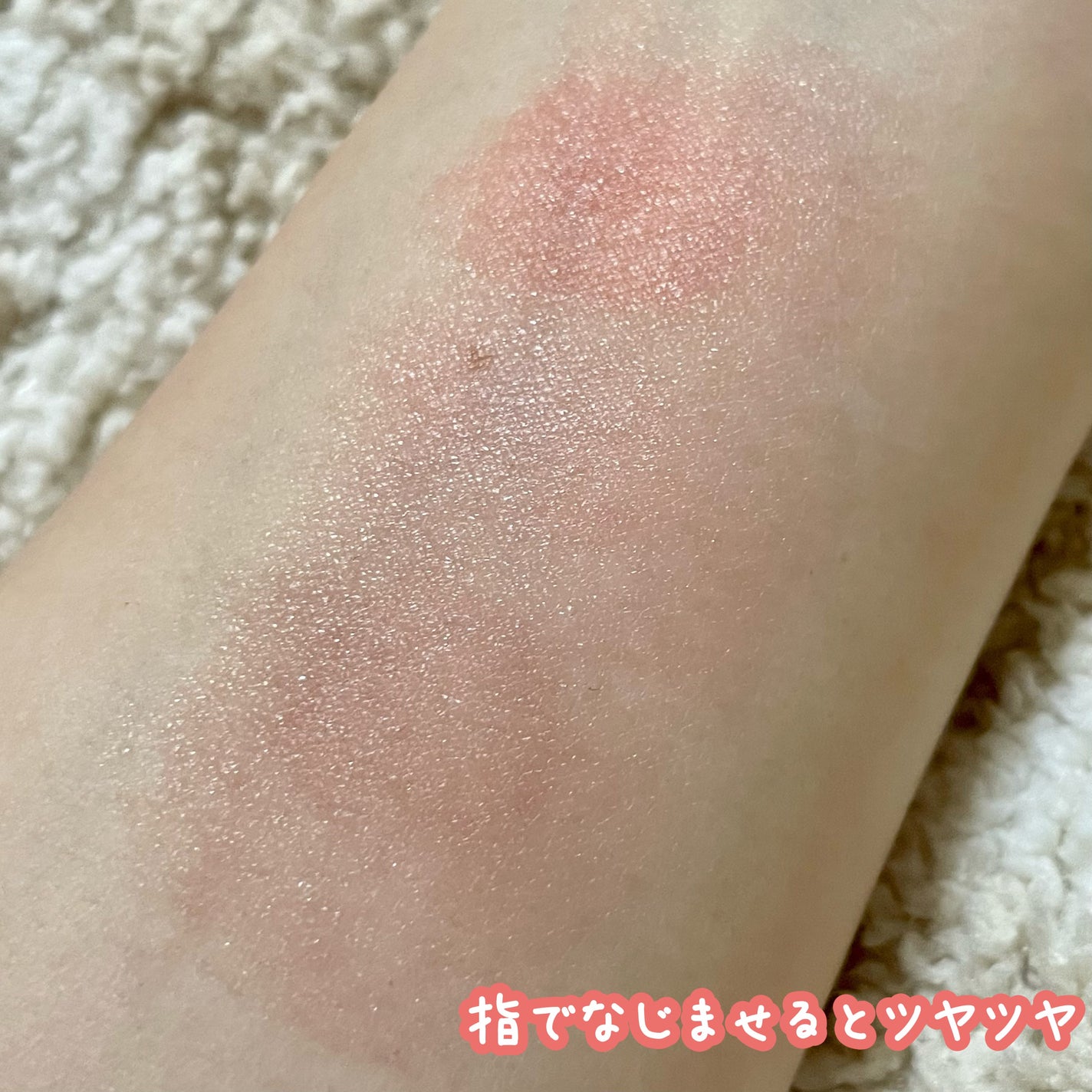 キラキラポムポムチーク/Kirei&co./リキッドチークを使ったクチコミ(4枚目)