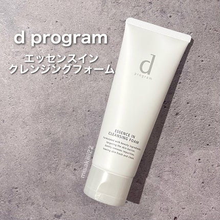 エッセンスイン クレンジングフォーム/d プログラム/洗顔フォームを使ったクチコミ(1枚目)