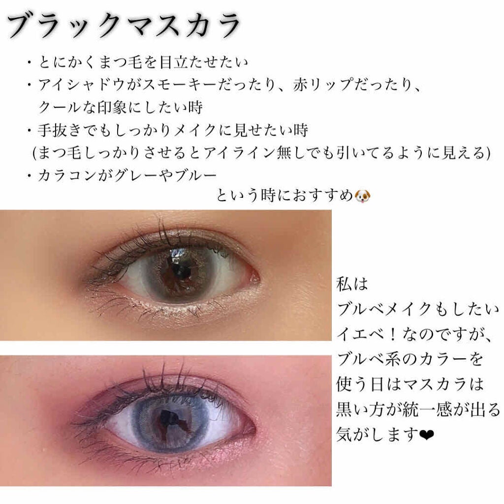 ロング&カールマスカラ アドバンストフィルム/ヒロインメイク/マスカラを使ったクチコミ(3枚目)