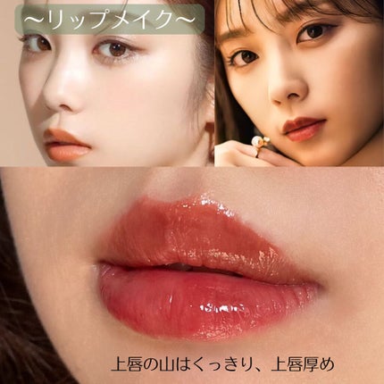 ジューシーラスティングティント/rom&nd/リップティントを使ったクチコミ(9枚目)