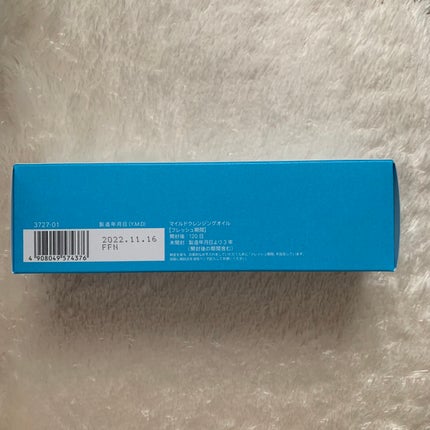 マイルドクレンジング オイル/ファンケル/オイルクレンジングを使ったクチコミ(5枚目)