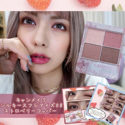 シルキースフレアイズ/キャンメイク/アイシャドウパレットを使ったクチコミ(1枚目)