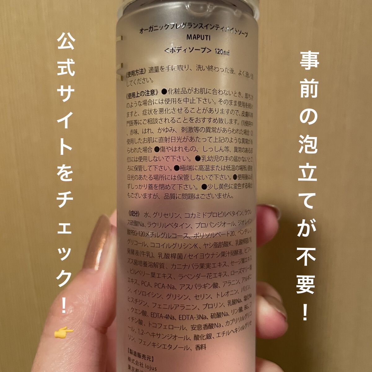 オーガニックフレグランスインティメイトソープ MAPUTI/MAPUTI/デリケートゾーンケアを使ったクチコミ（2枚目）