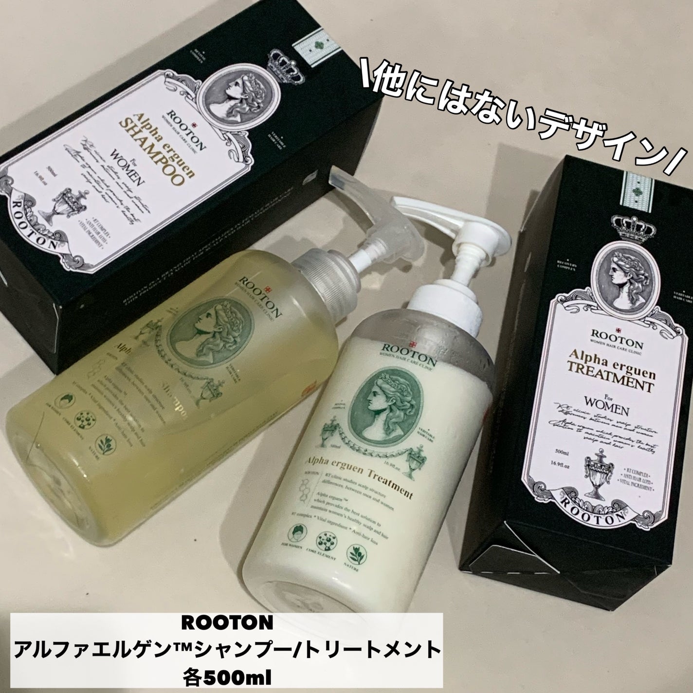 アルファエルゲンンシャンプー/トリートメント/ROOTON/市販シャンプーを使ったクチコミ(7枚目)