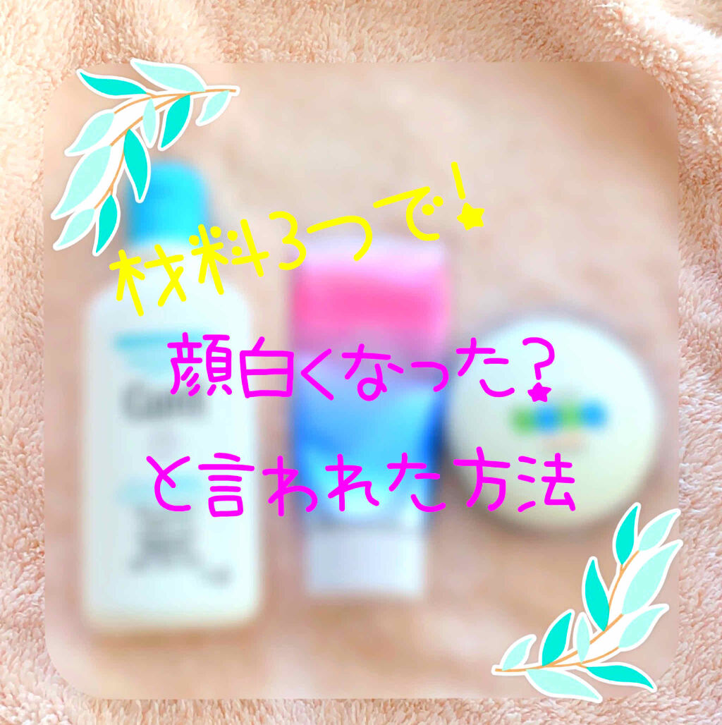 ローション/キュレル/ボディローションを使ったクチコミ（1枚目）