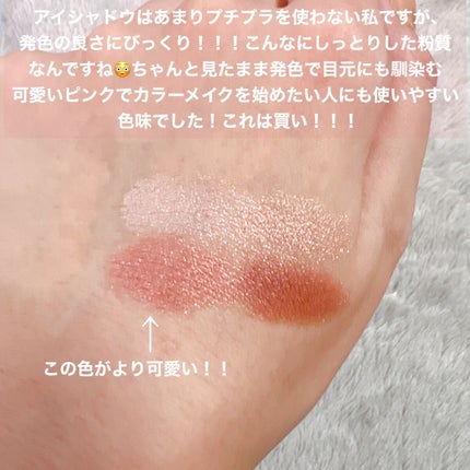 シルキースフレアイズ/キャンメイク/アイシャドウパレットを使ったクチコミ(4枚目)