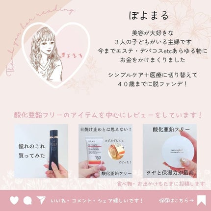 ぽ よ ま る【可愛くて楽しい物が好き♡ꉂꉂ】 on LIPS 「脱ファンデを目指して日々試行錯誤をしている@p0y0_maru..」(7枚目)