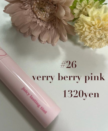 ジューシーラスティングティント/rom&nd/リップティントを使ったクチコミ(2枚目)