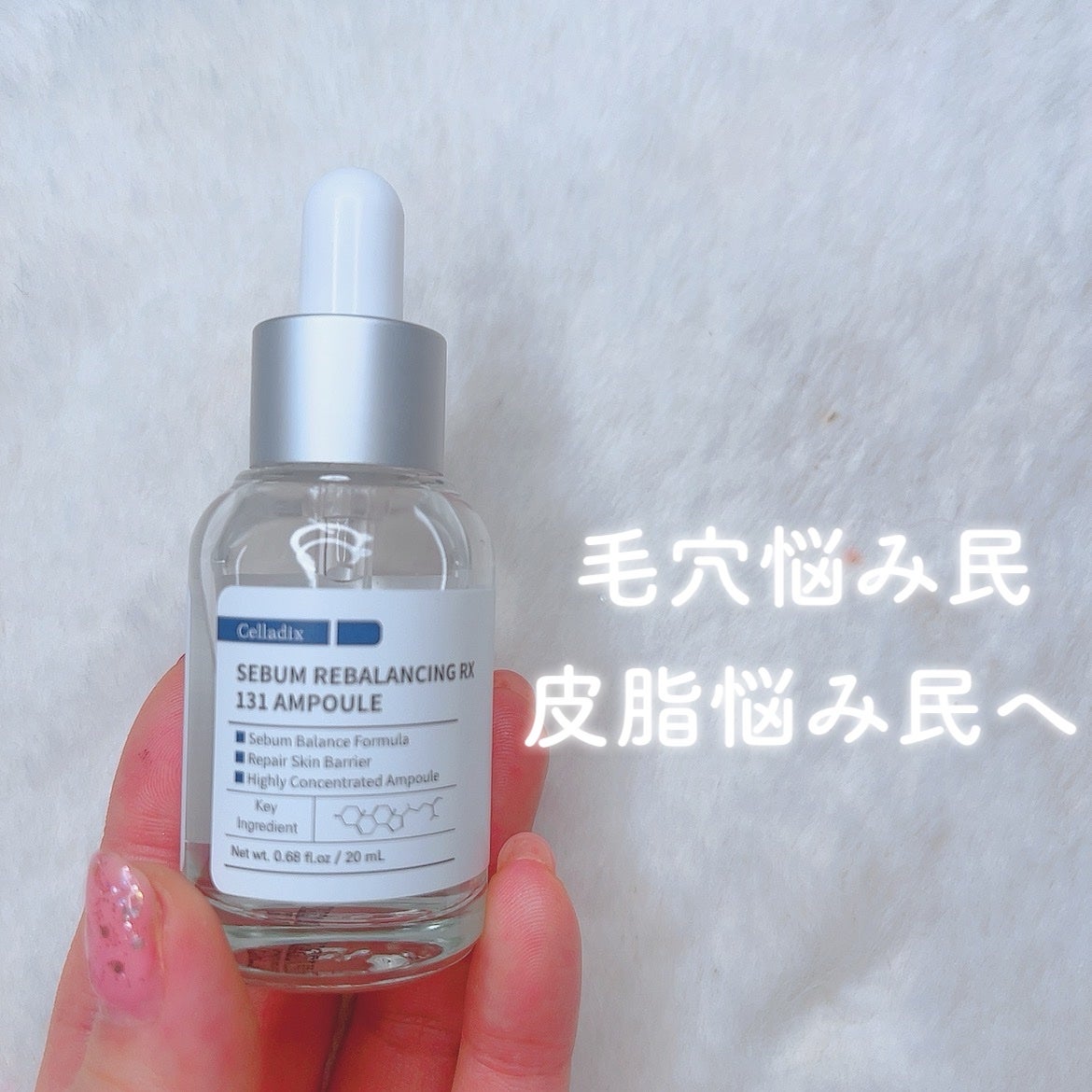 131 ポア クリアリング セラム/Celladix/美容液を使ったクチコミ(1枚目)