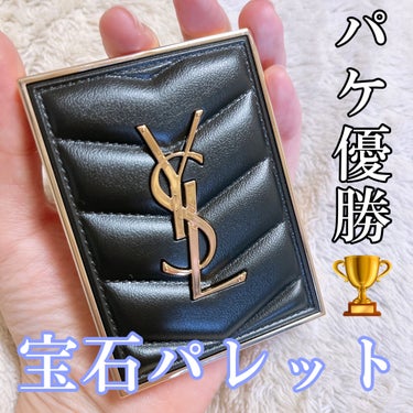 YVES SAINT LAURENT BEAUTE
　クチュール ミニ クラッチ　 #400 バビロン ローズ

話題のダイヤモンドアイシャドウ購入💎👏
発売前から気になってたやつだけど、
値段もあって