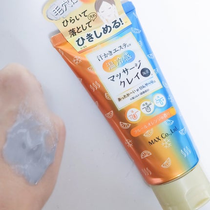 汗かき気分 温冷感マッサージクレイ/マックス/スクラブ・ゴマージュを使ったクチコミ(4枚目)