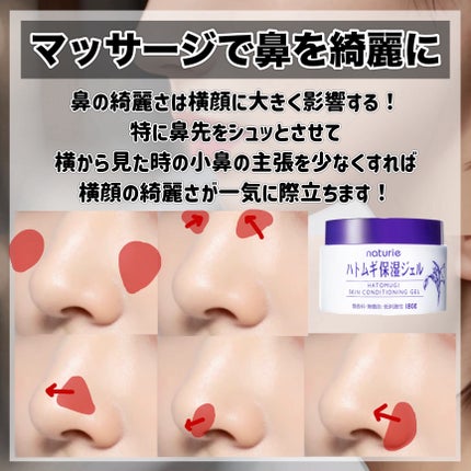 ハトムギ保湿ジェル(ナチュリエ スキンコンディショニングジェル)/ナチュリエ/美容液を使ったクチコミ(5枚目)