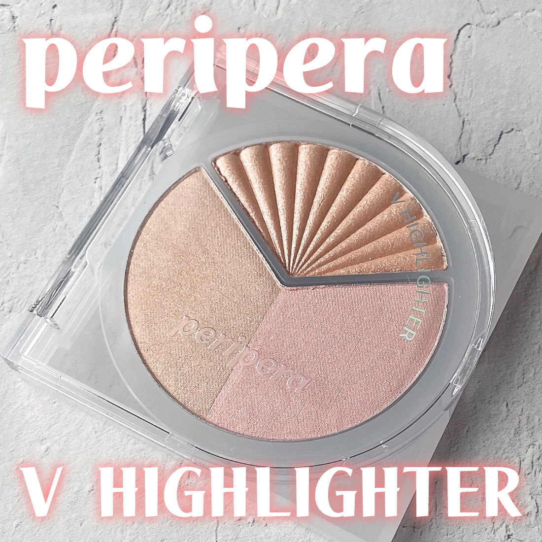 ブイ ハイライター 01 SHINING ON/PERIPERA/ハイライト・シェーディングを使ったクチコミ（1枚目）