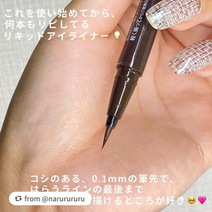 シルキーリキッドアイライナーWP/D-UP/リキッドアイライナーを使ったクチコミ(3枚目)