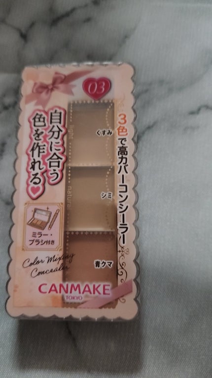 カラーミキシングコンシーラー/キャンメイク/パレットコンシーラーを使ったクチコミ(1枚目)