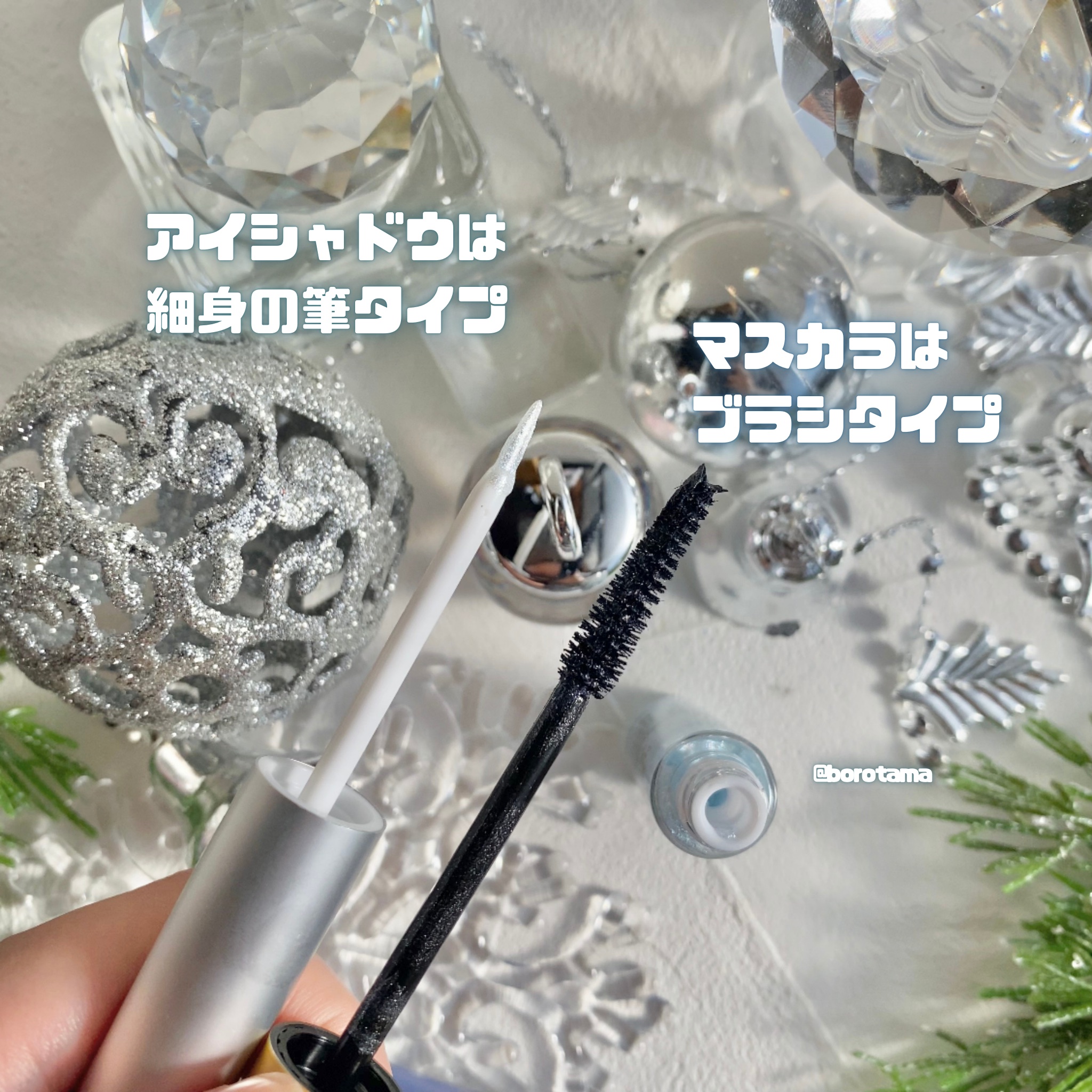 2024年冬新作キットセット】サムシング ライク ホリデー セット｜Milk