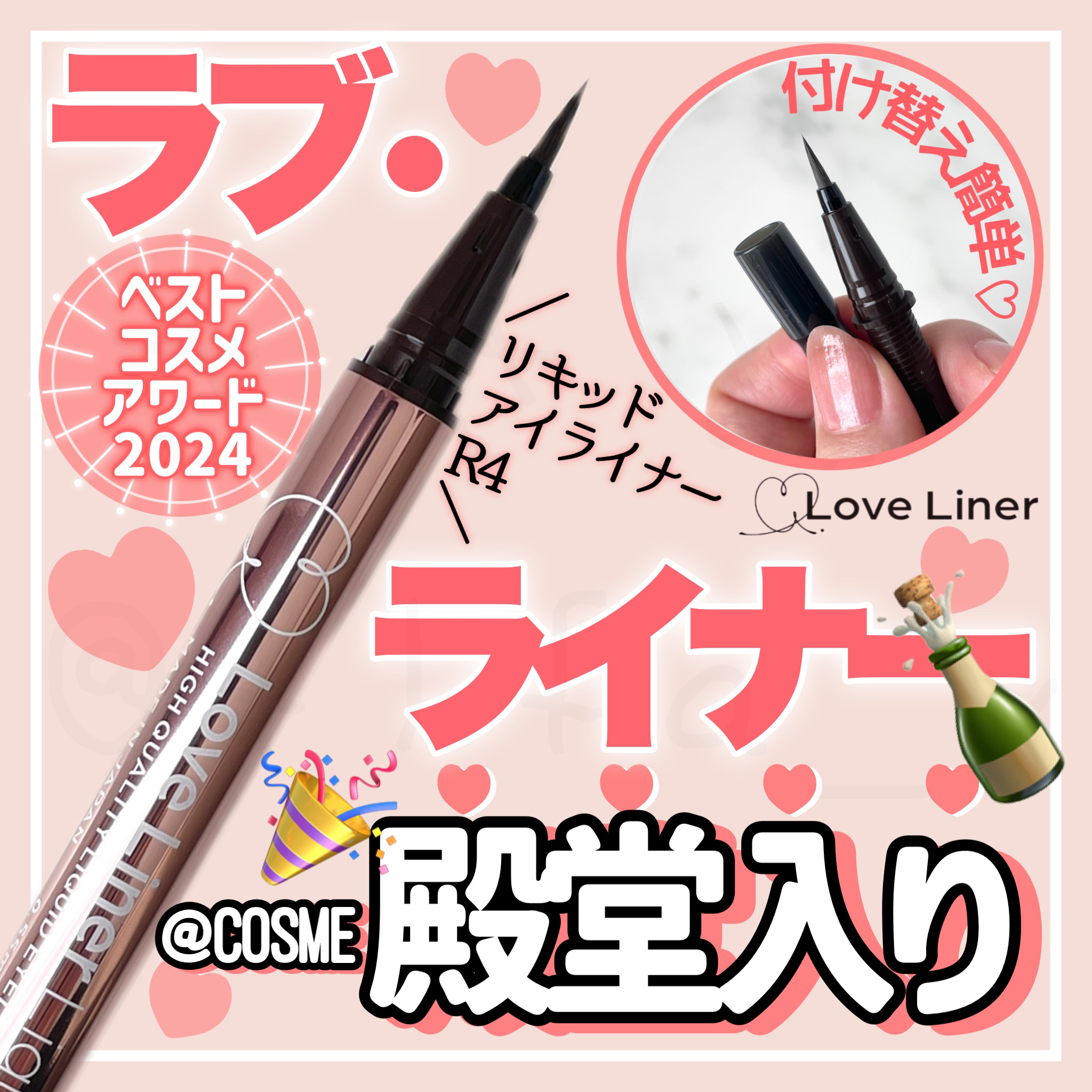 リキッドアイライナーR4 ダークブラウン/ラブ・ライナー/リキッドアイライナーを使ったクチコミ（1枚目）