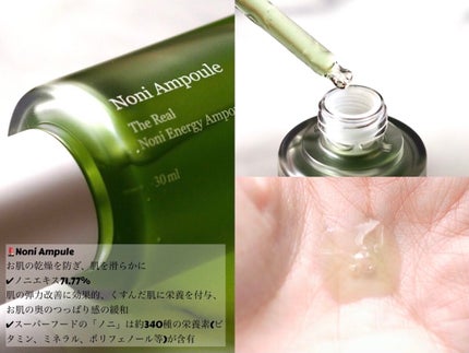 Noni Ampule/celimax/美容液を使ったクチコミ(3枚目)