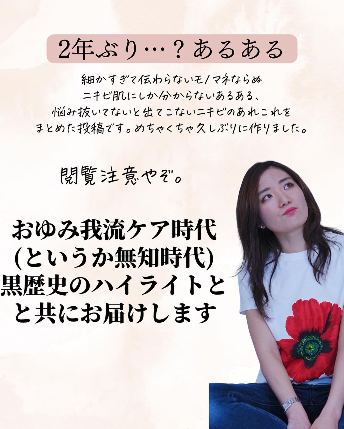 おゆみ|ニキビ・ニキビ跡ケア on LIPS 「@______ohyoume他の投稿はこちらから!😆【大人気シ..」(2枚目)