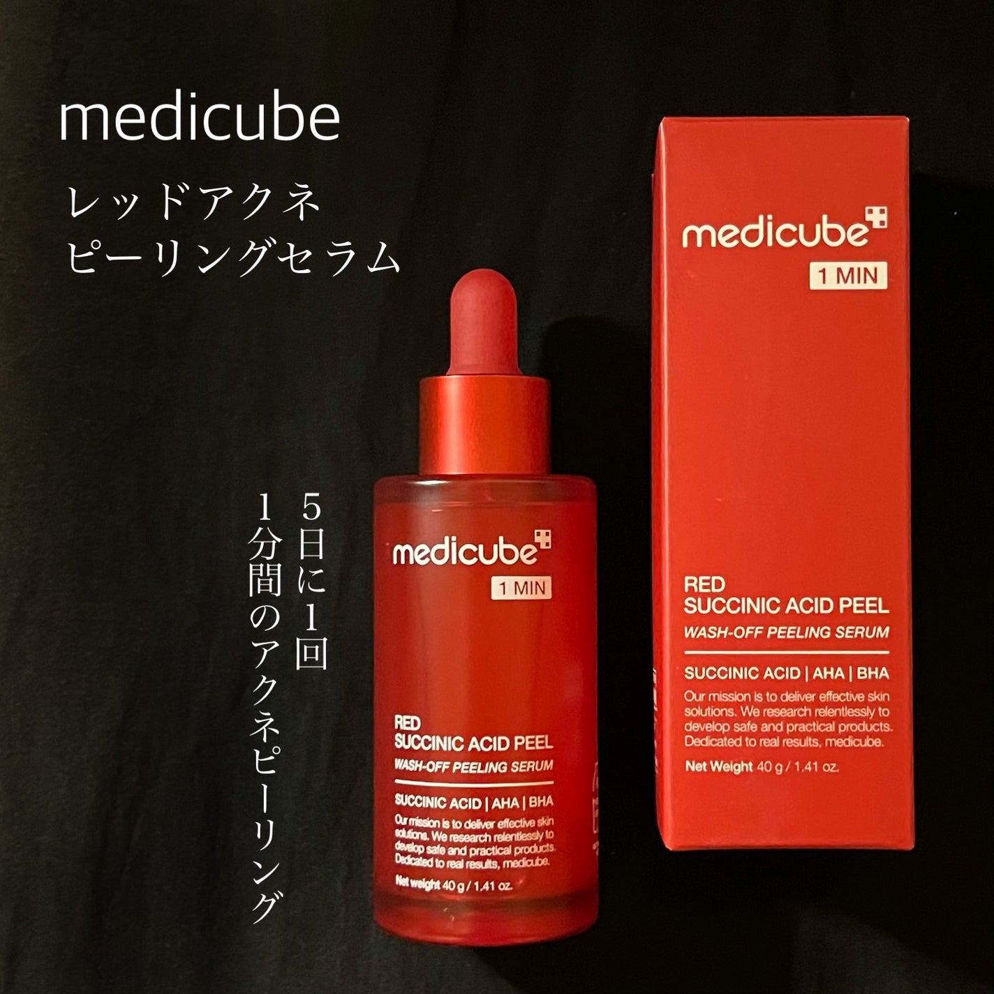 レッドアクネピーリングセラム/MEDICUBE/美容液を使ったクチコミ(2枚目)