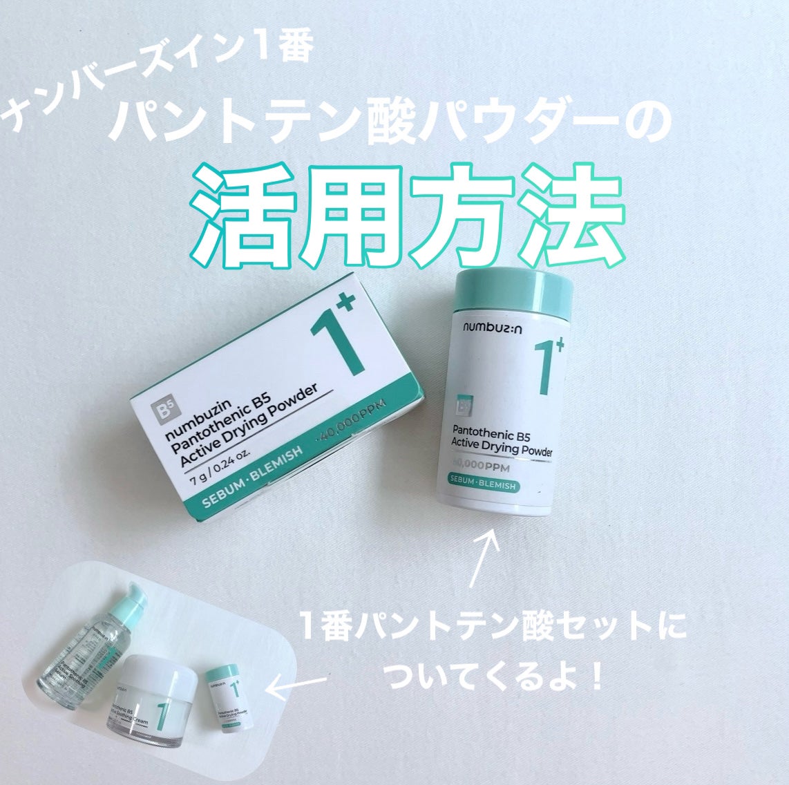 1番 シカ丸ごと水分整肌パッド/numbuzin/トナーパッドを使ったクチコミ(1枚目)