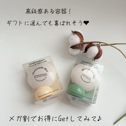 パフューマリー ハンド&ネイルクリーム デューイアルテミシア 50ml/カミール/ハンドクリームを使ったクチコミ(6枚目)