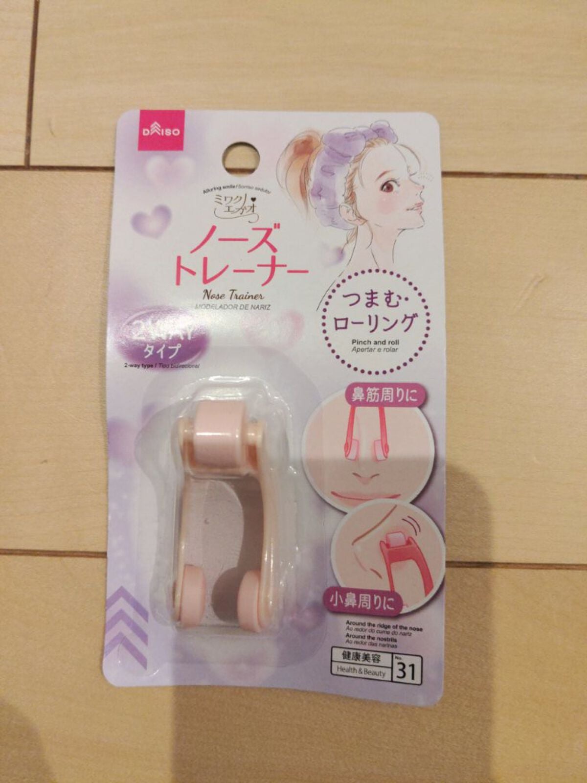 フェイストレーナー/DAISO/その他スキンケアグッズを使ったクチコミ(1枚目)
