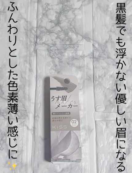 キス うす眉メーカー/KiSS/眉マスカラを使ったクチコミ(1枚目)