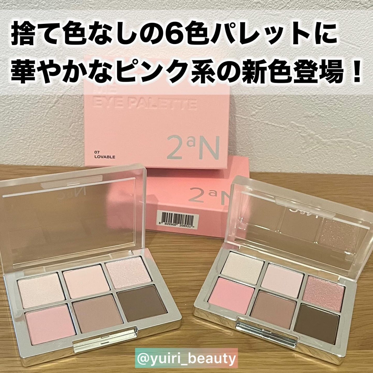 ベターミーアイパレット/2aN/マルチパレットを使ったクチコミ(1枚目)