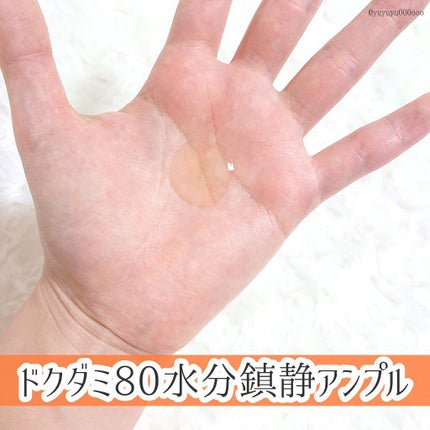 ドクダミ 77 スージングトナー/Anua/化粧水を使ったクチコミ(3枚目)