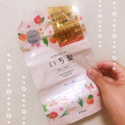 濃密W保湿ケア シャンプー/コンディショナー/いち髪/シャンプー・コンディショナーを使ったクチコミ(1枚目)