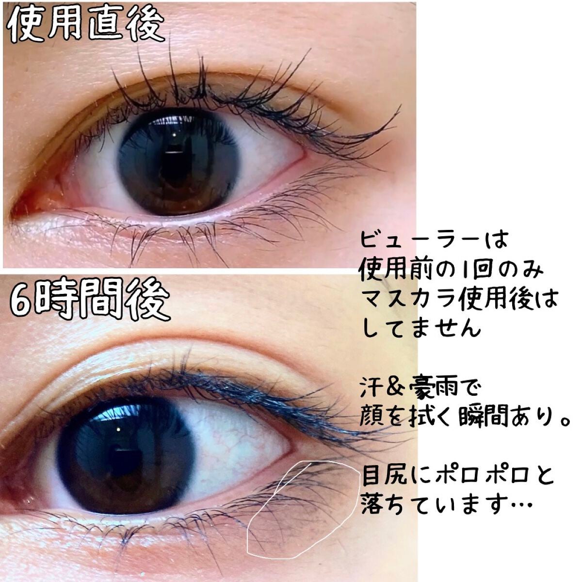 カールキープベース/CEZANNE/マスカラ下地を使ったクチコミ(4枚目)