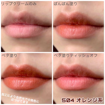 ラスティング リップカラーN/CEZANNE/口紅を使ったクチコミ(4枚目)