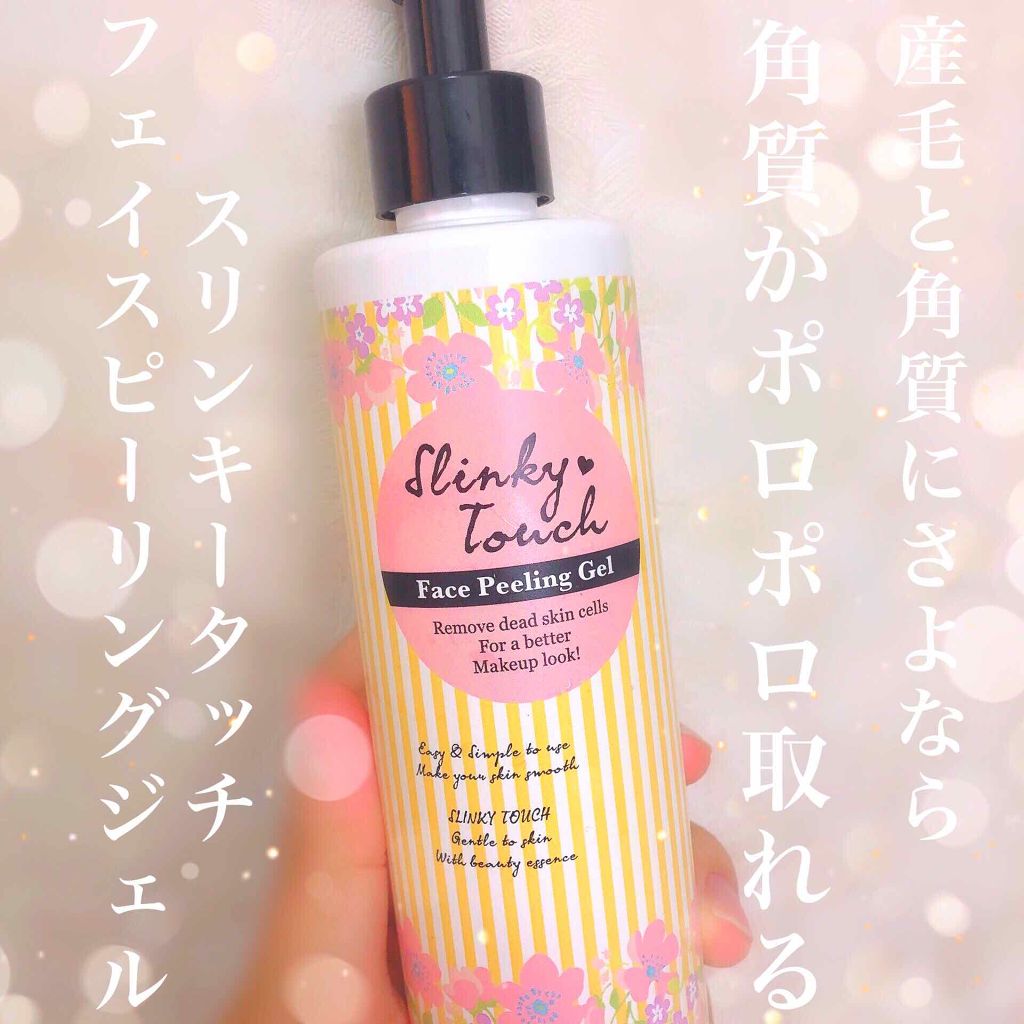 ダイズとパパインのピーリング/スリンキータッチ/ピーリングを使ったクチコミ（1枚目）