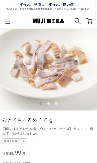 梅ねり ノーベル製菓の口コミ ノーベル ねりり 梅ねり 内容量 g By 前ちゃん 敏感肌 代後半 Lips