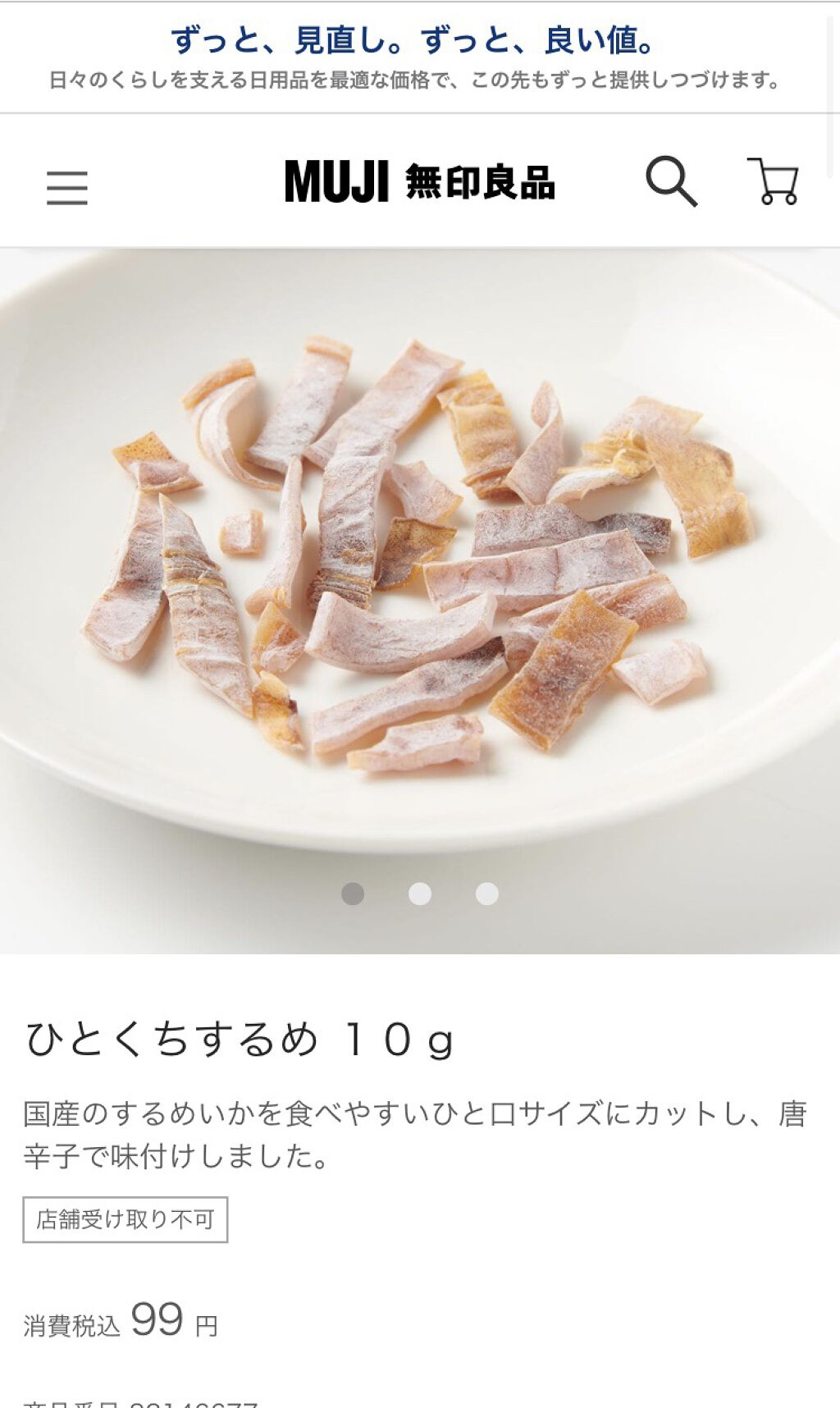 を使ったクチコミ（3枚目）