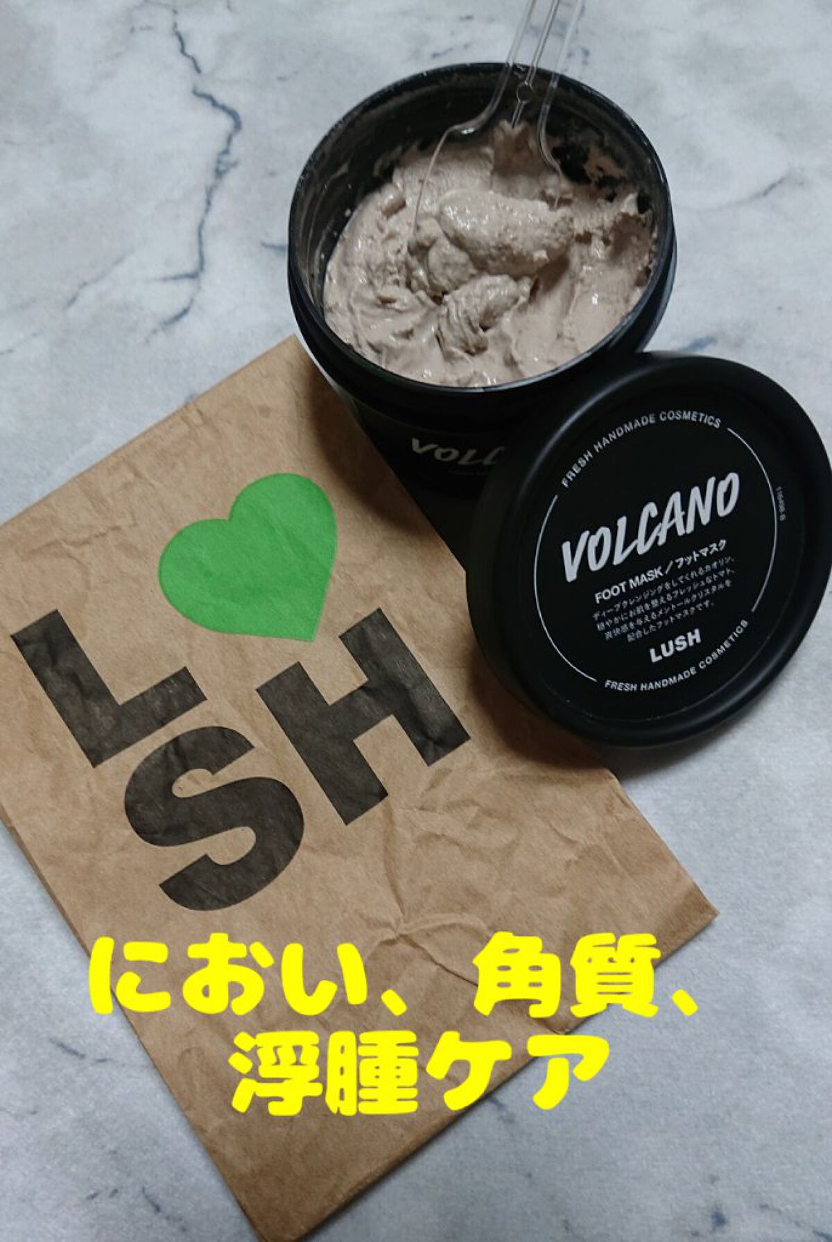 火山マスク/ラッシュ/レッグ・フットケアを使ったクチコミ（1枚目）