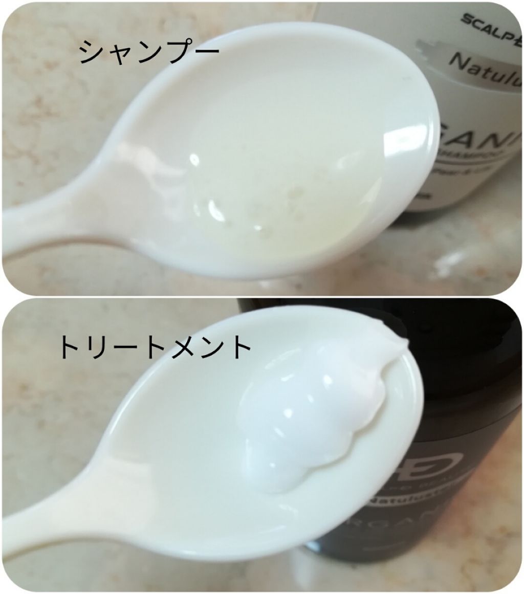 スカルプD ボーテ ナチュラスター スカルプシャンプー／トリートメントパック/アンファー(スカルプD)/シャンプー・コンディショナーを使ったクチコミ（3枚目）